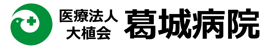 医療法人大植会 葛城病院 ロゴ